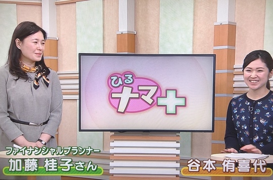 札幌のファイナンシャルプランナー セミナー講師 Fp加藤桂子 札幌のファイナンシャルプランナー セミナー講師 Fp加藤桂子