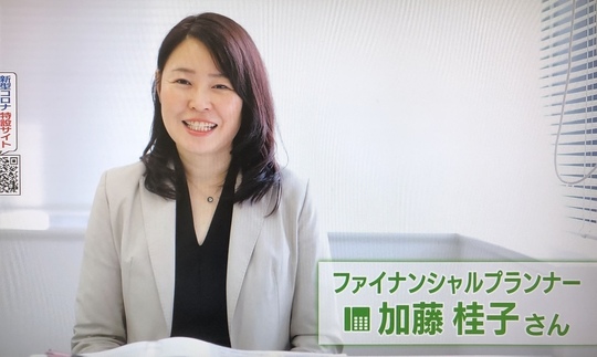 札幌のファイナンシャルプランナー セミナー講師 Fp加藤桂子 札幌のファイナンシャルプランナー セミナー講師 Fp加藤桂子